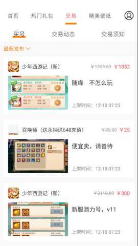 手游福利宝app官方版破解版下载