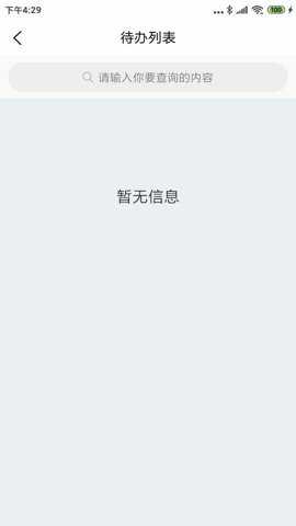 智慧冀州平台官方版下载