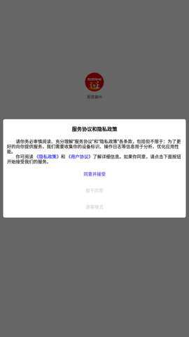 智慧冀州平台官方版下载