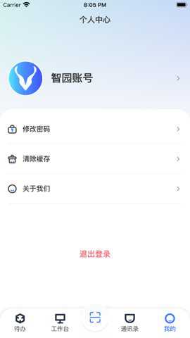 园羚物业助手下载