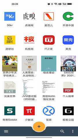 阅界电子书安卓版下载