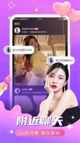 遇聊交友下载