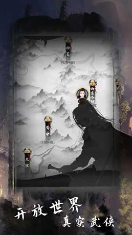 武林秘籍最新版2023游戏下载
