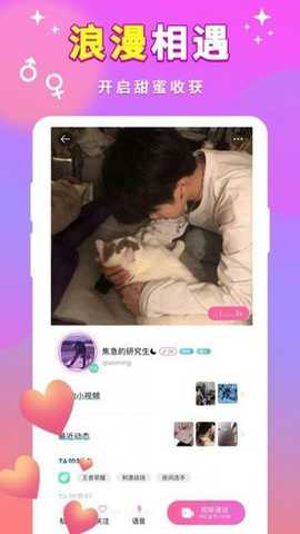 寻遇最新版下载