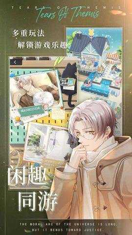 未定事件簿应用宝服游戏下载