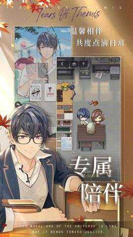 未定事件簿应用宝服游戏下载