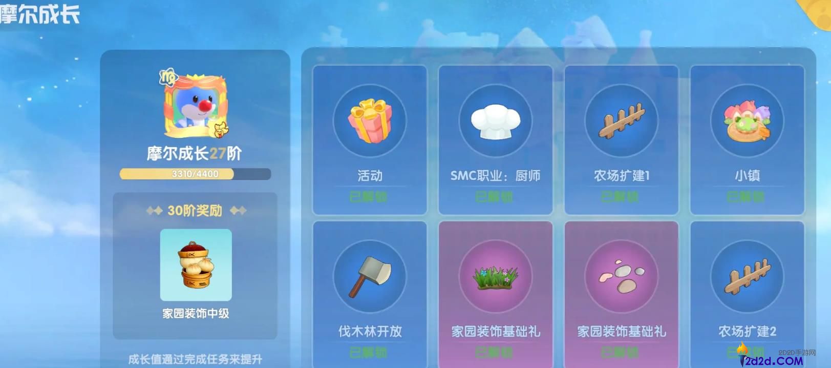 摩尔庄园新手怎么玩