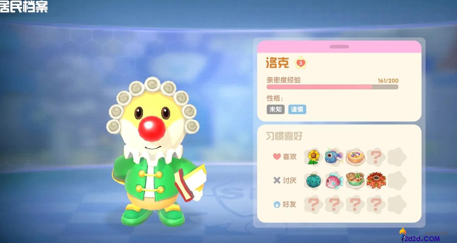 摩尔庄园新手怎么玩