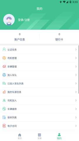 智顺达司机端下载