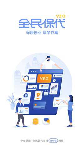 华安全民保代破解版下载