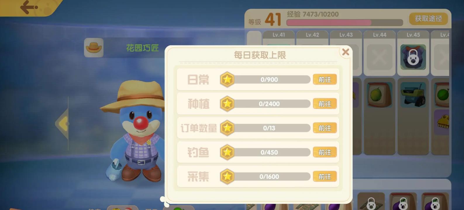 摩尔庄园职业等级怎么提升-摩尔庄园职业等级必备策略