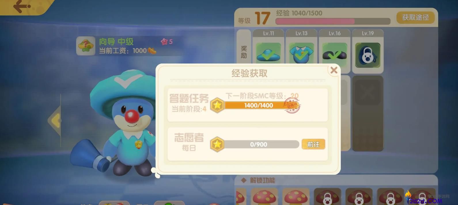 摩尔庄园职业等级怎么提升