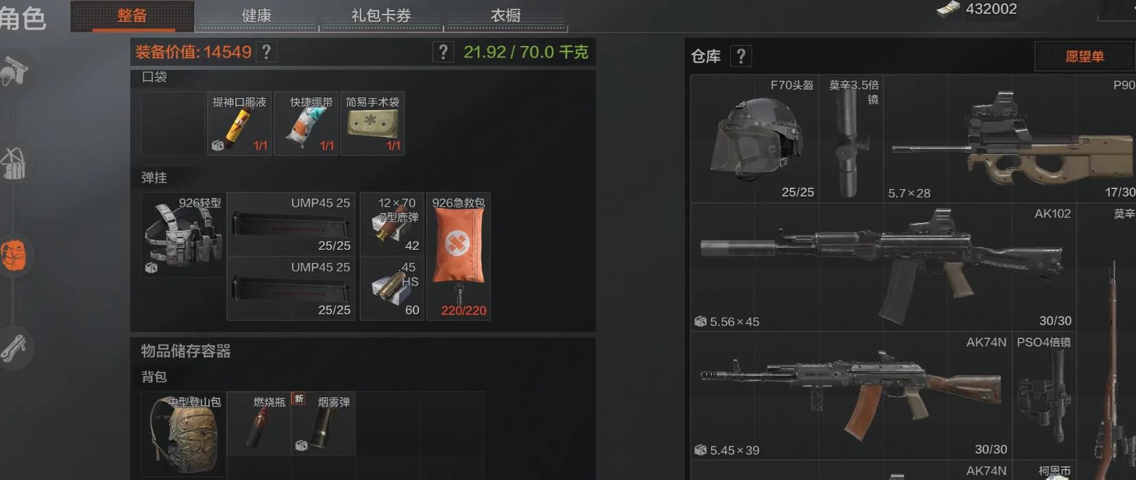 暗区突围农场怎么玩最赚钱-暗区突围农场分享