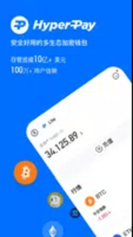 hyperpay安卓下载