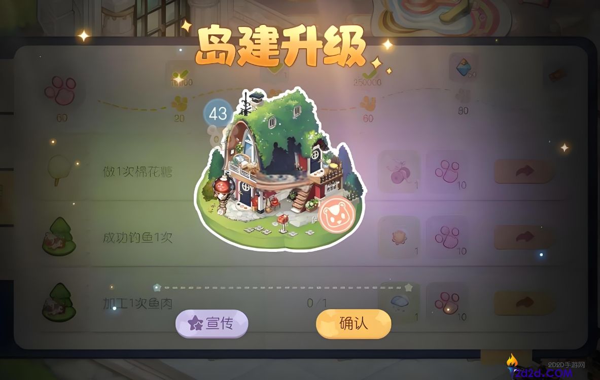 奥比岛怎么快速升级