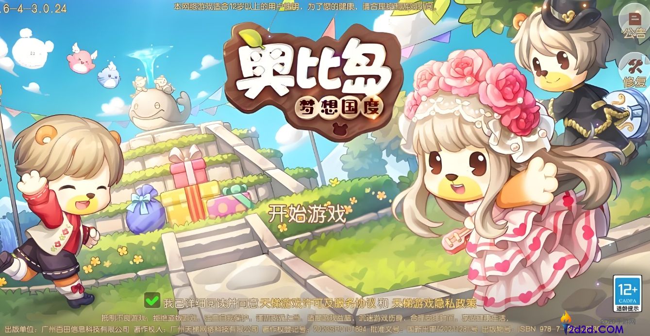 奥比岛怎么快速升级