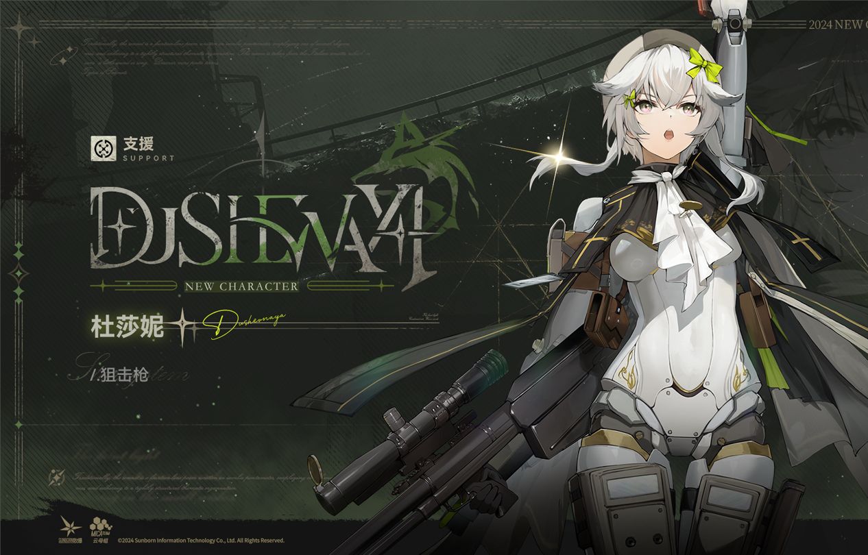 少女前线2杜莎妮强度如何-少女前线2杜莎妮全面指导