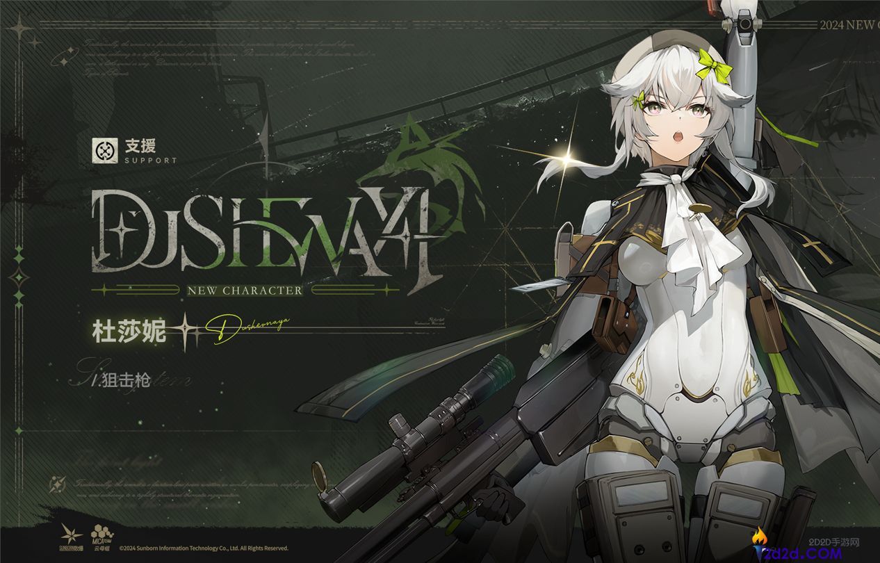 少女前线2杜莎妮强度如何