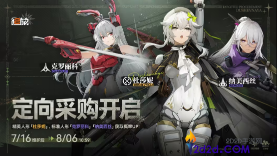 少女前线2杜莎妮强度如何