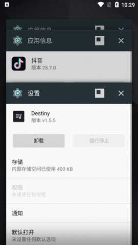 destiny模块下载
