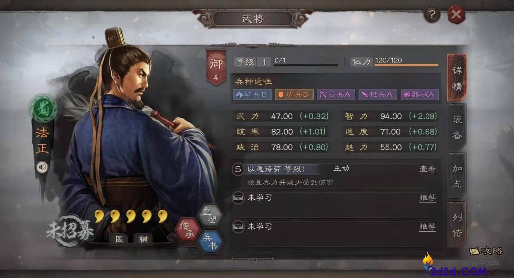 三国志战略版法正最强阵容是什么