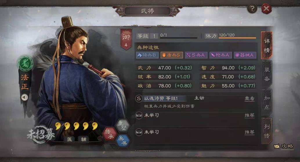 三国志战略版法正最强阵容是什么-三国志战略版法正阵容养成指南