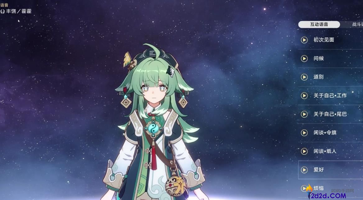 崩坏星穹铁道藿藿怎么培养