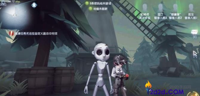 第五人格机械娃娃有哪些特性