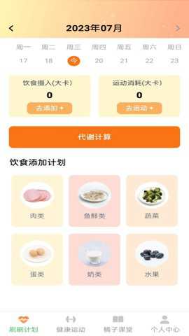 橘子刷刷最新版官方下载