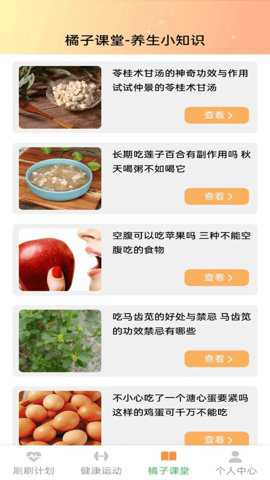 橘子刷刷最新版官方下载