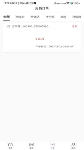 去韩网旅游助手app下载