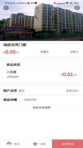 去韩网旅游助手app下载