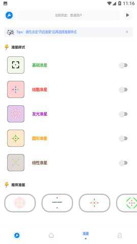 牧云工具箱最新版下载