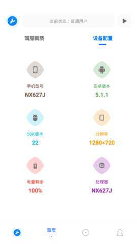 牧云工具箱最新版下载