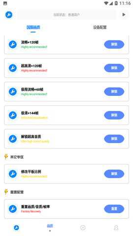 牧云工具箱最新版下载