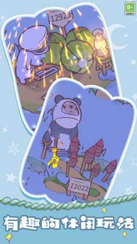 胡闹经营手游最新版手游下载