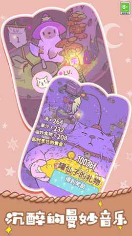 胡闹经营手游最新版手游下载