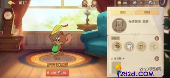 猫和老鼠手游罗宾汉杰瑞怎么样