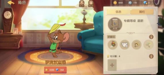 猫和老鼠手游罗宾汉杰瑞怎么样-猫和老鼠手游罗宾汉杰瑞相关介绍