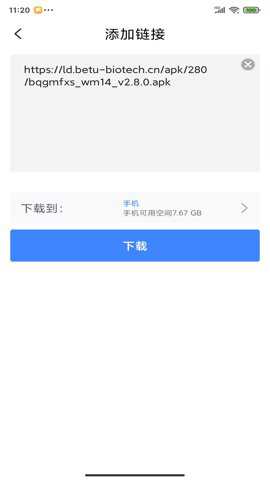 浩克下载器最新版下载