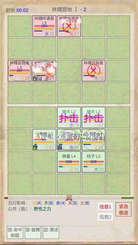 山海奇闻手游修改版手游下载