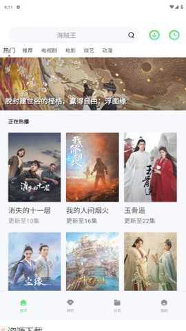 晴天影视管家安卓版下载