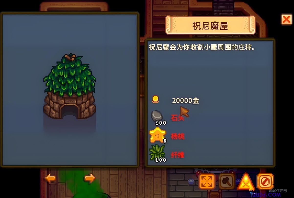 星露谷物语祝尼魔小屋怎么解锁