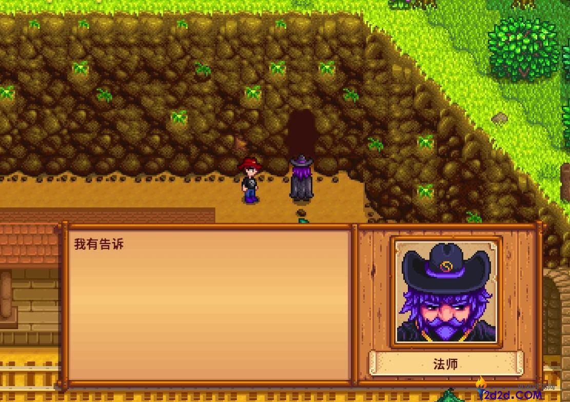 星露谷物语祝尼魔小屋怎么解锁