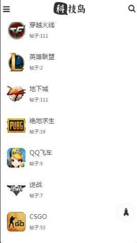 科技岛官方下载