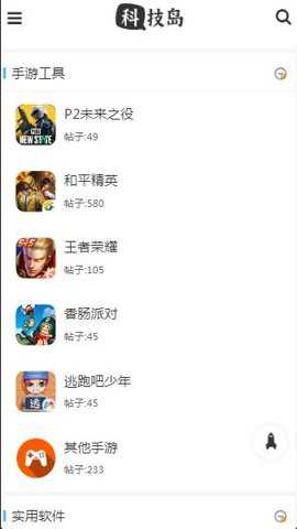 科技岛官方下载