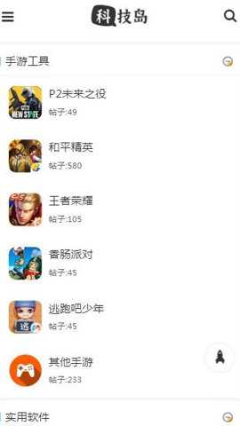 科技岛官方下载