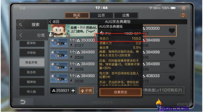 明日之后攻击力怎么提高