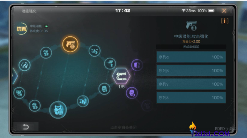 明日之后攻击力怎么提高