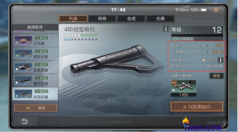 明日之后攻击力怎么提高